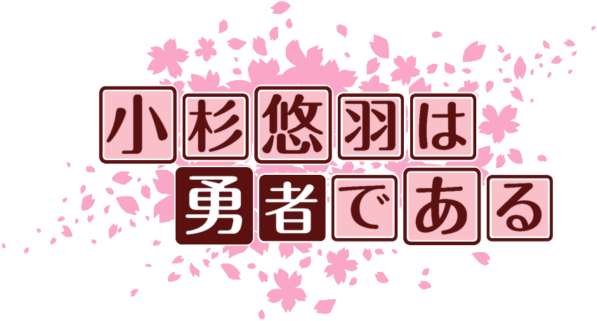 作成ロゴ
