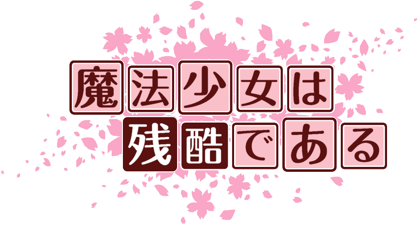 作成ロゴ