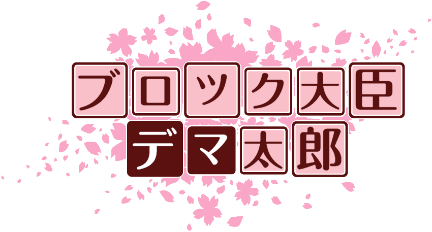 作成ロゴ