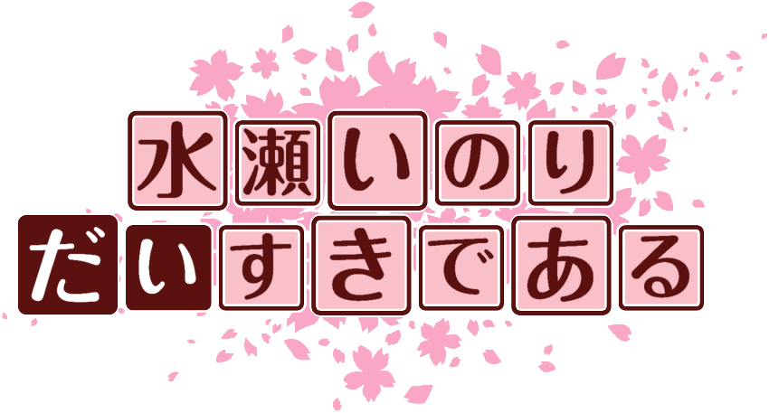 作成ロゴ