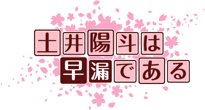 作成ロゴ