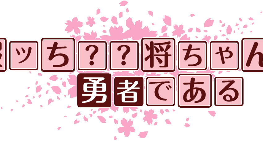 作成ロゴ