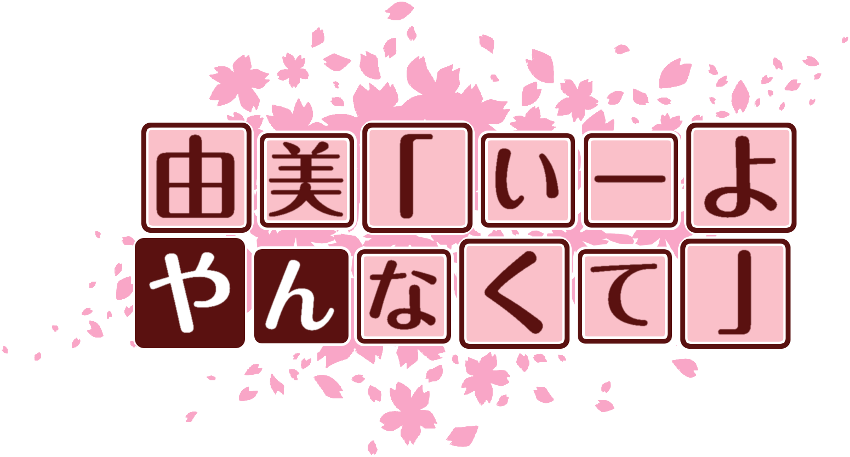 作成ロゴ