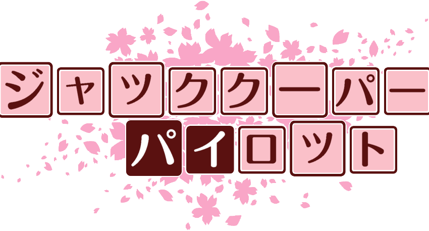 作成ロゴ