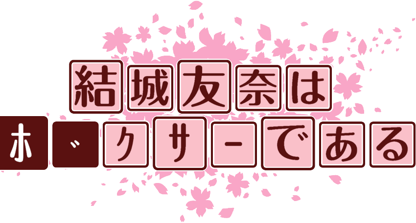 作成ロゴ