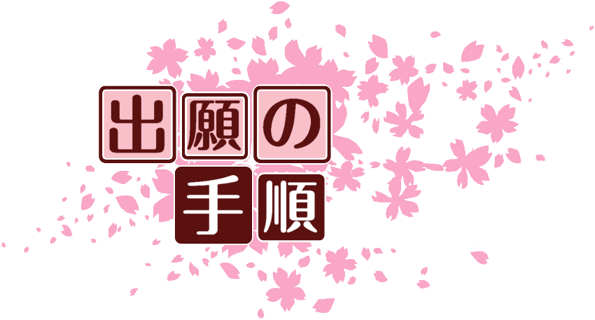 作成ロゴ