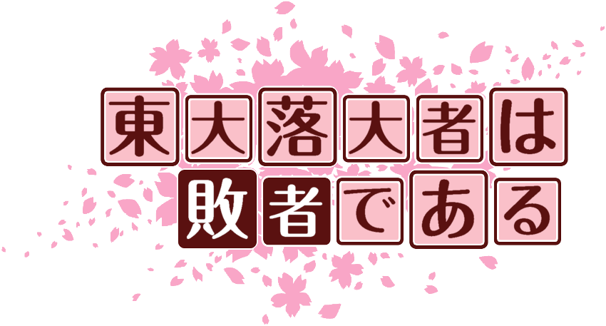 作成ロゴ