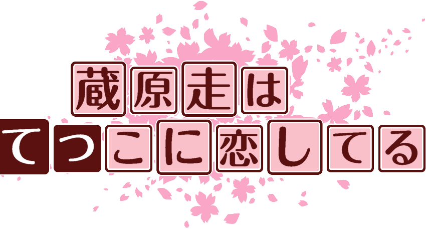 作成ロゴ