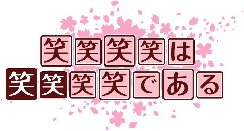 作成ロゴ