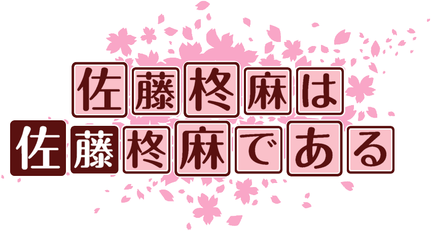 作成ロゴ