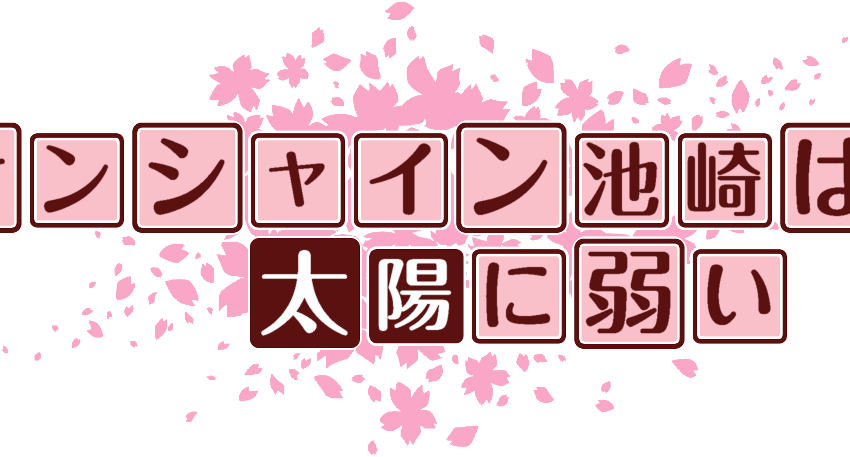 作成ロゴ