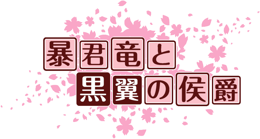 作成ロゴ