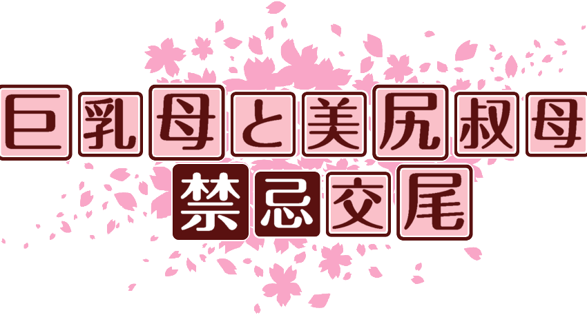 作成ロゴ
