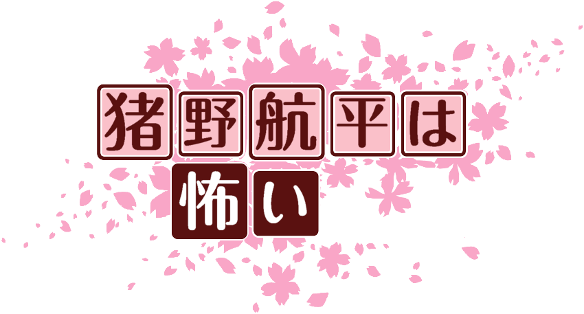 作成ロゴ