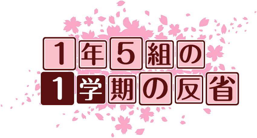 作成ロゴ