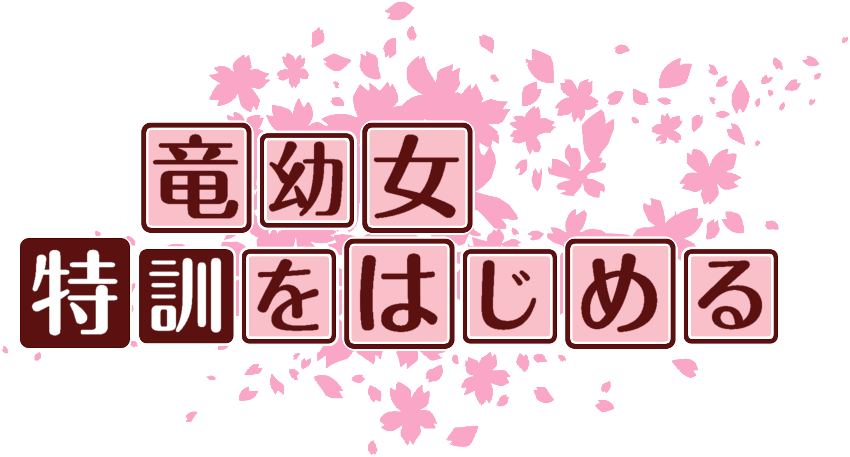 作成ロゴ