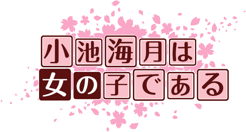 作成ロゴ