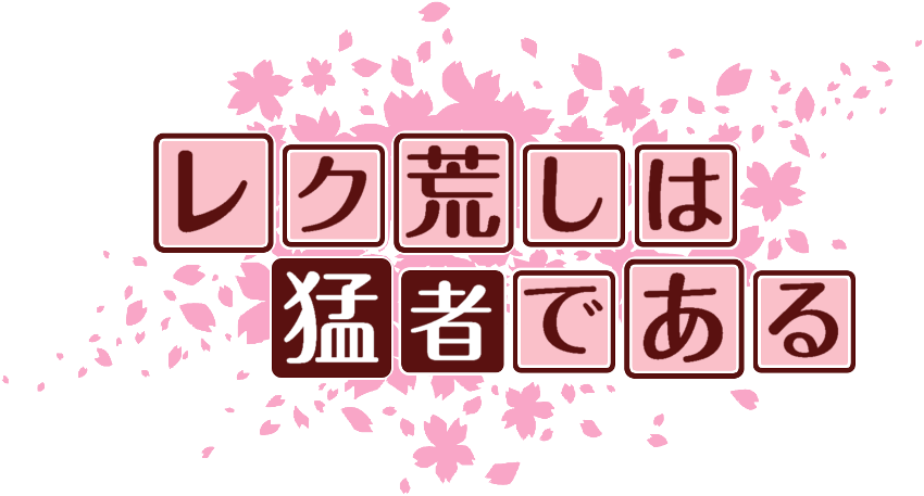 作成ロゴ