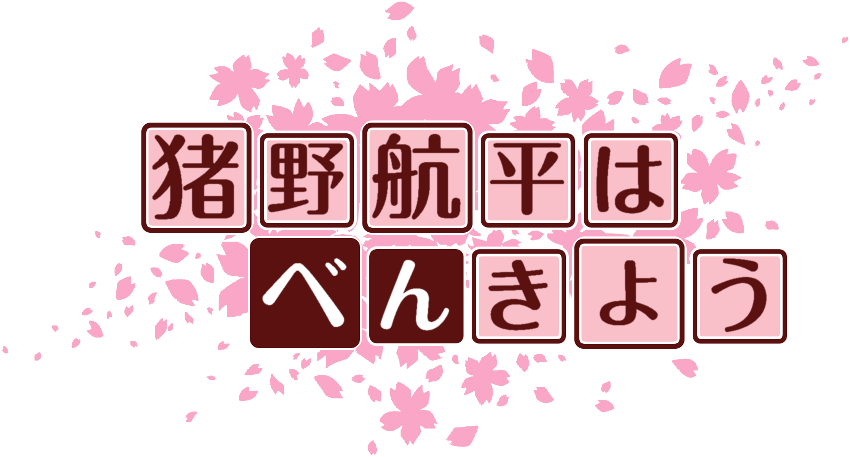 作成ロゴ
