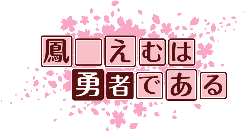 作成ロゴ