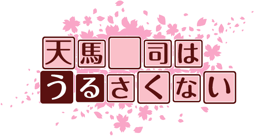 作成ロゴ