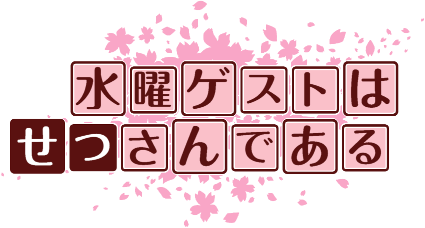 作成ロゴ