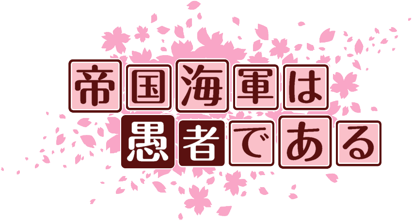 作成ロゴ