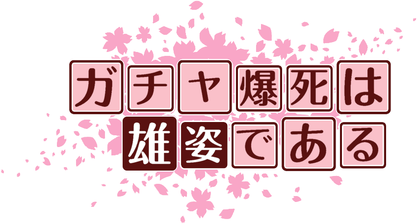 作成ロゴ
