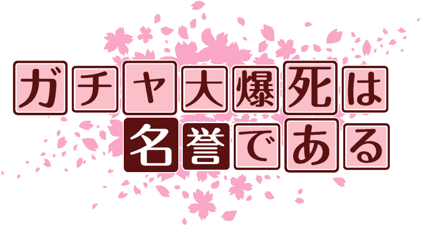 作成ロゴ