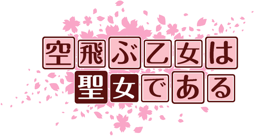 作成ロゴ