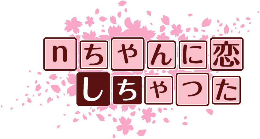 作成ロゴ