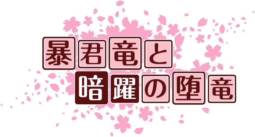 作成ロゴ