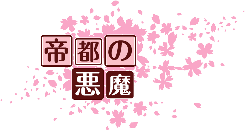 作成ロゴ