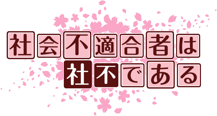 作成ロゴ