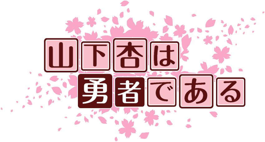 作成ロゴ