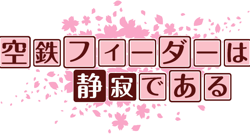 作成ロゴ