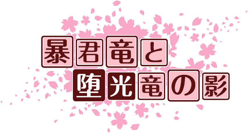 作成ロゴ