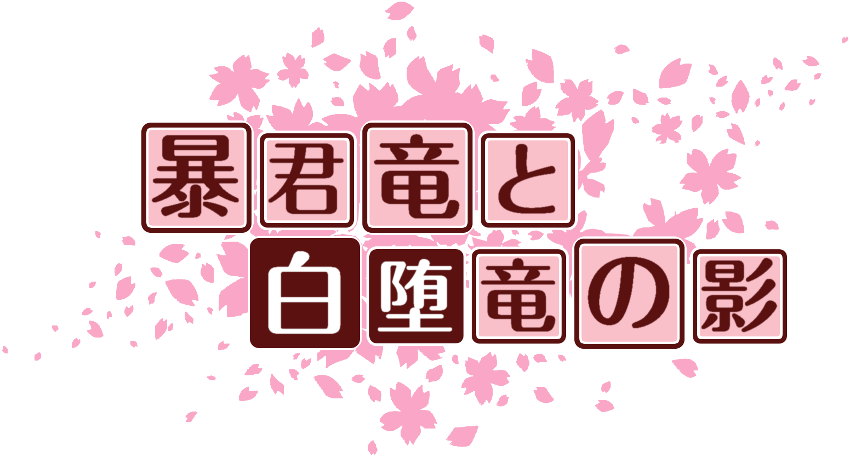 作成ロゴ