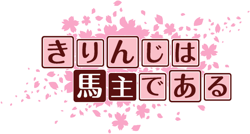 作成ロゴ