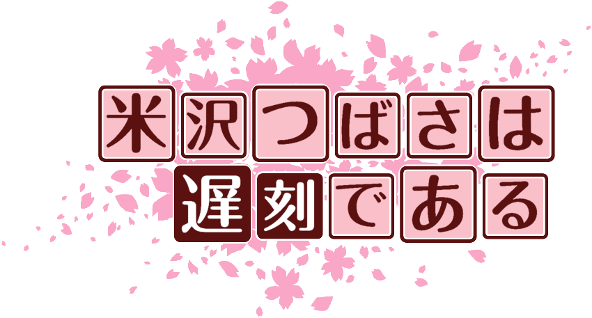 作成ロゴ