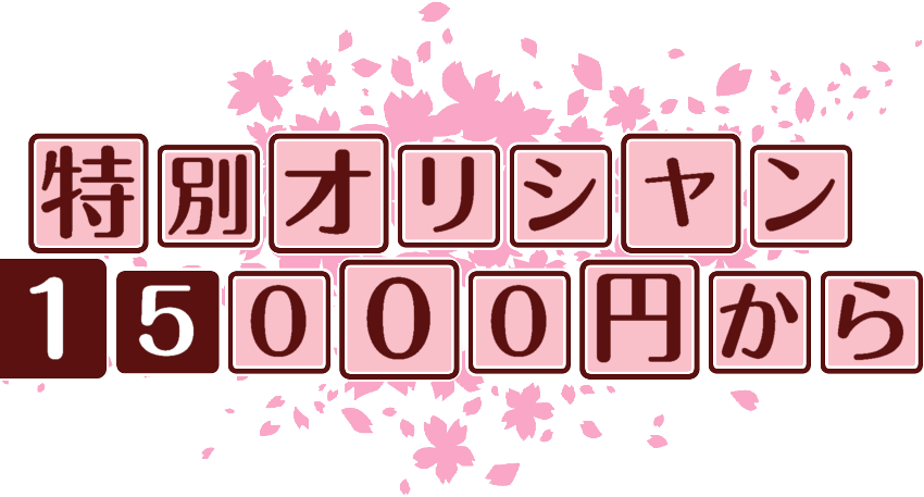 作成ロゴ
