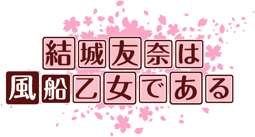 作成ロゴ