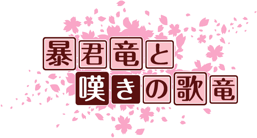 作成ロゴ