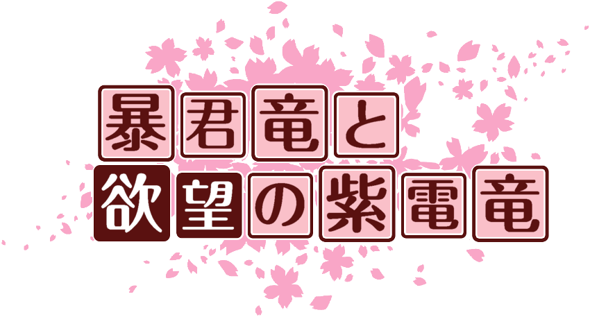 作成ロゴ