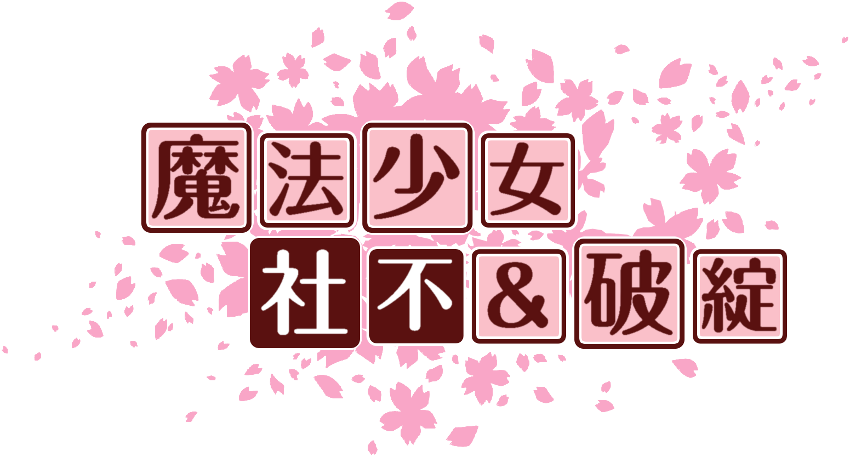 作成ロゴ