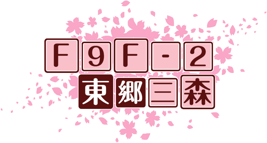 作成ロゴ
