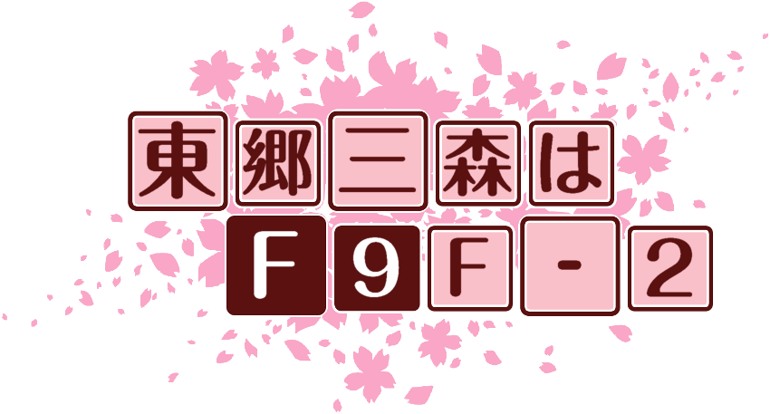 作成ロゴ