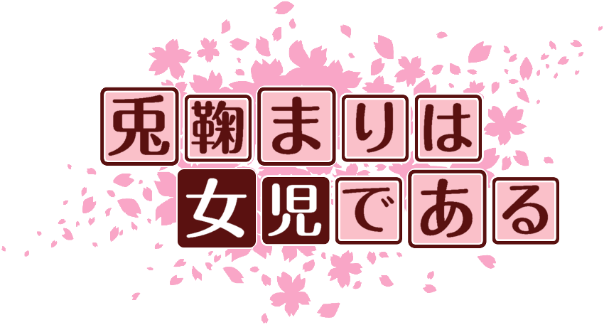 作成ロゴ