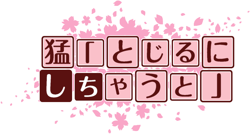 作成ロゴ