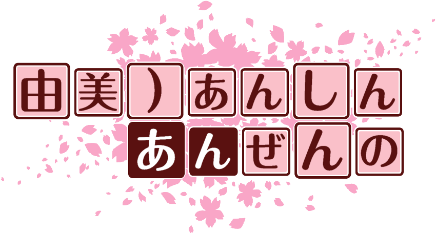 作成ロゴ